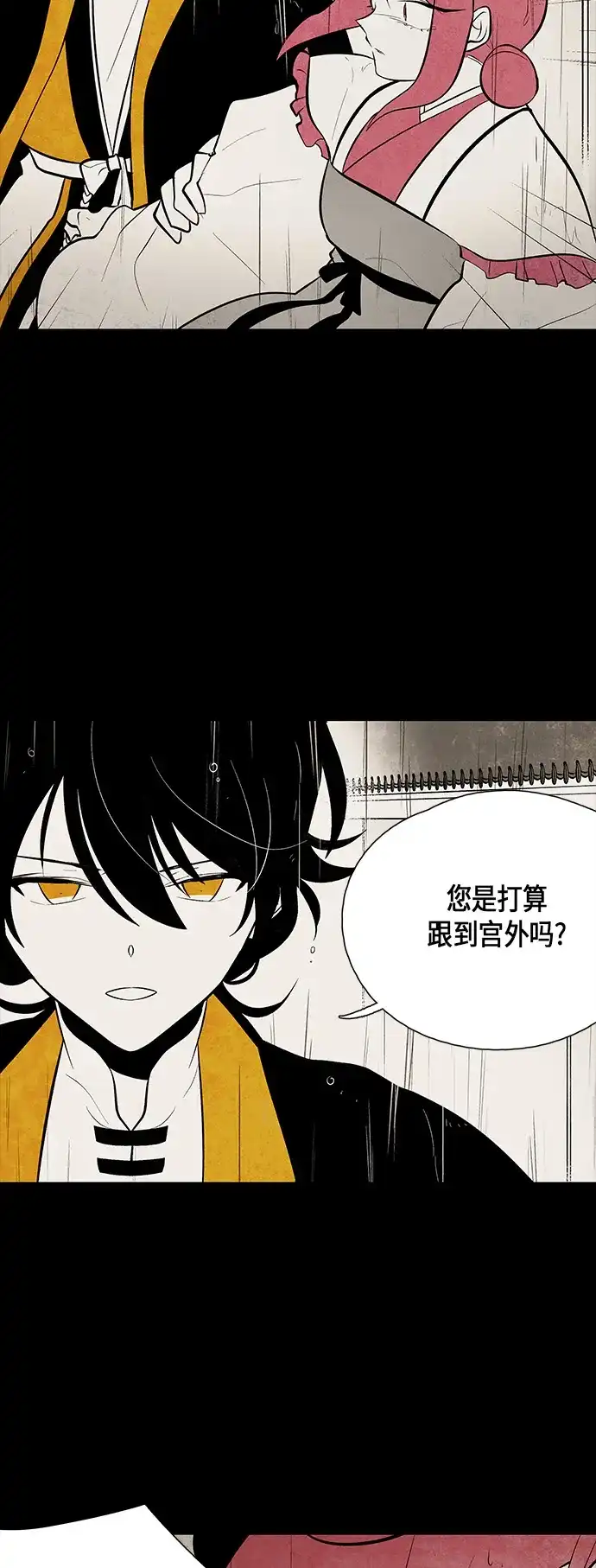 《云中花》第67话 第22页