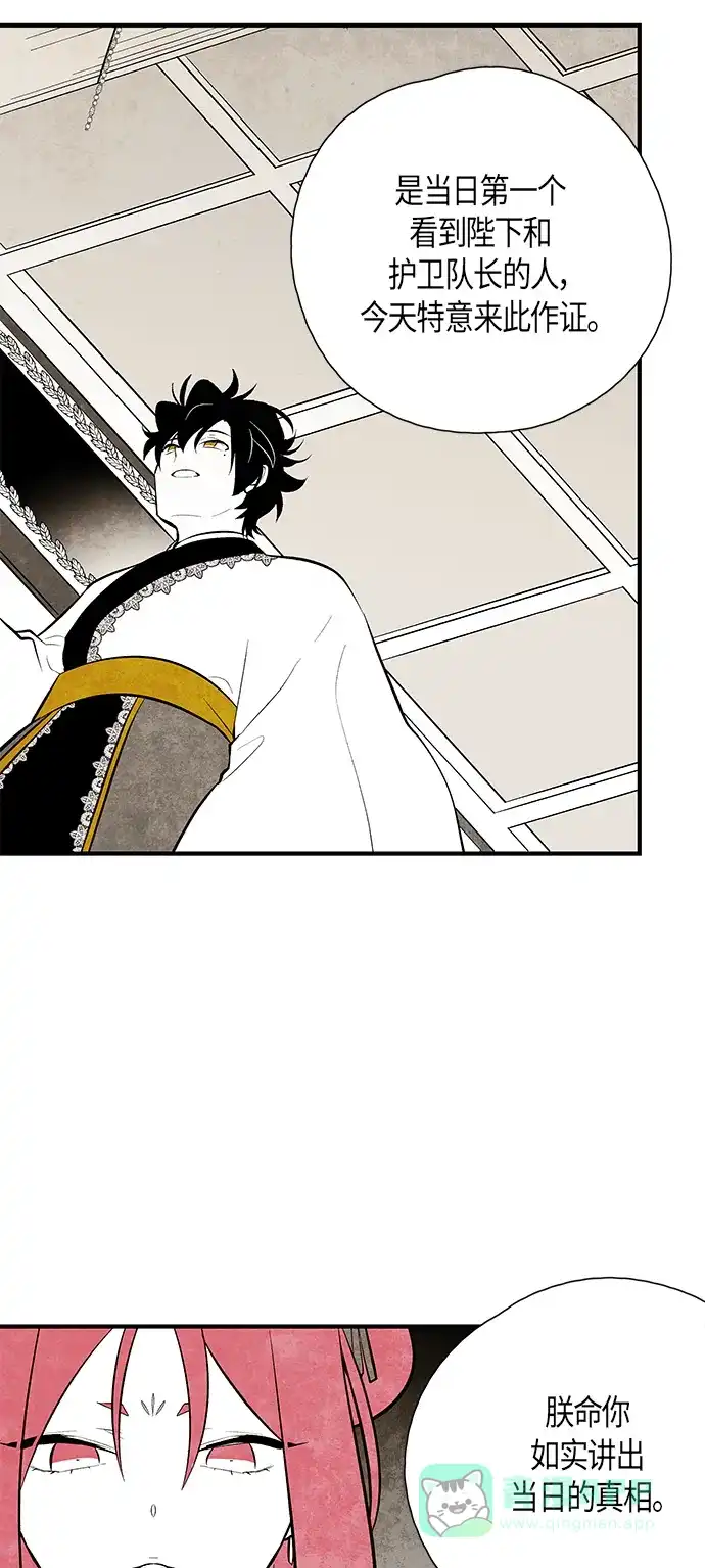 《云中花》第68话 第36页