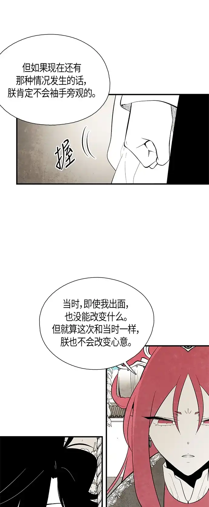 《云中花》第68话 第4页