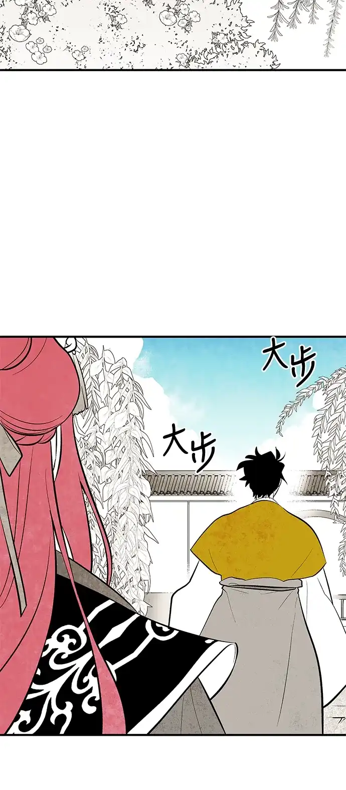 《云中花》第68话 第24页