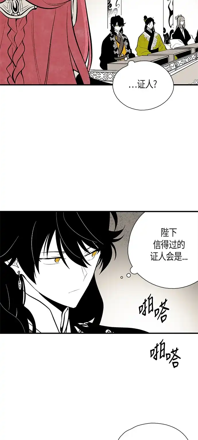 《云中花》第68话 第32页