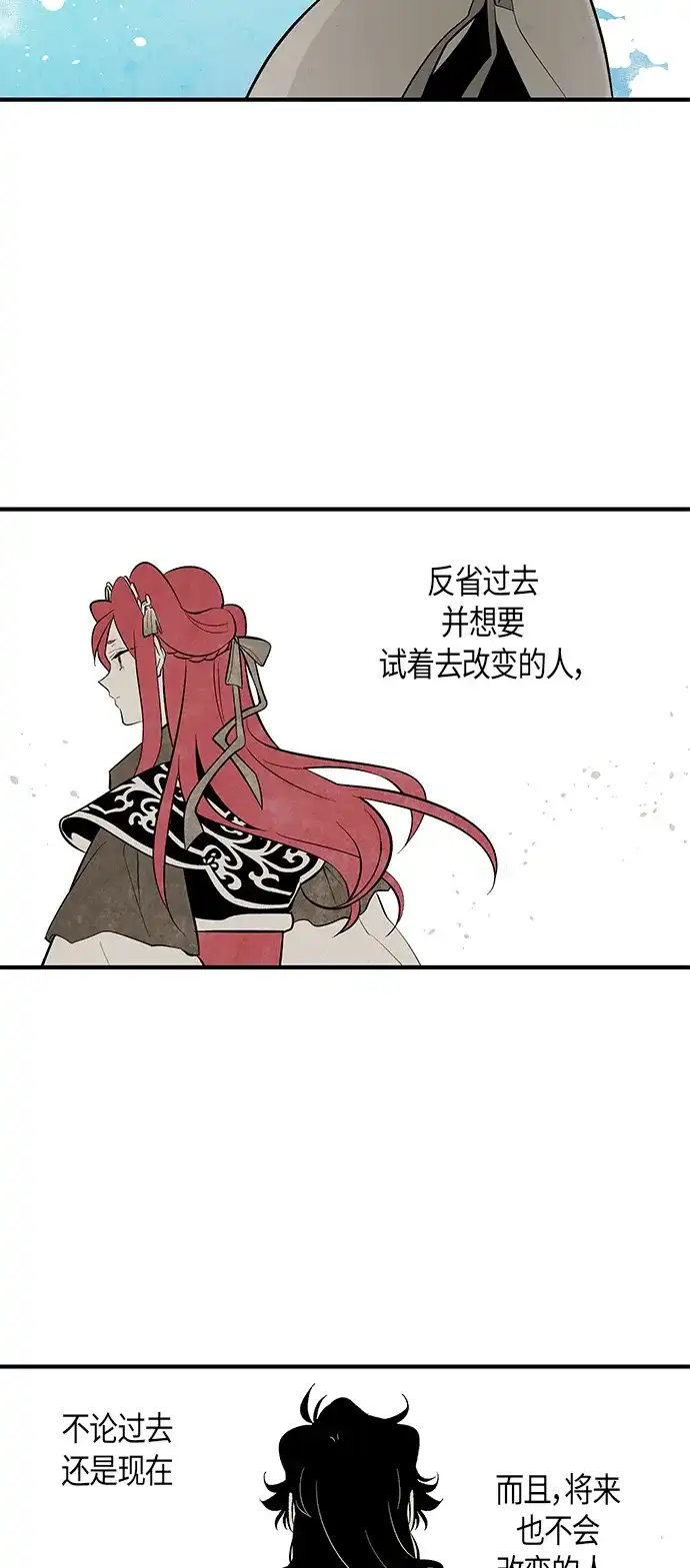 《云中花》第68话 第28页