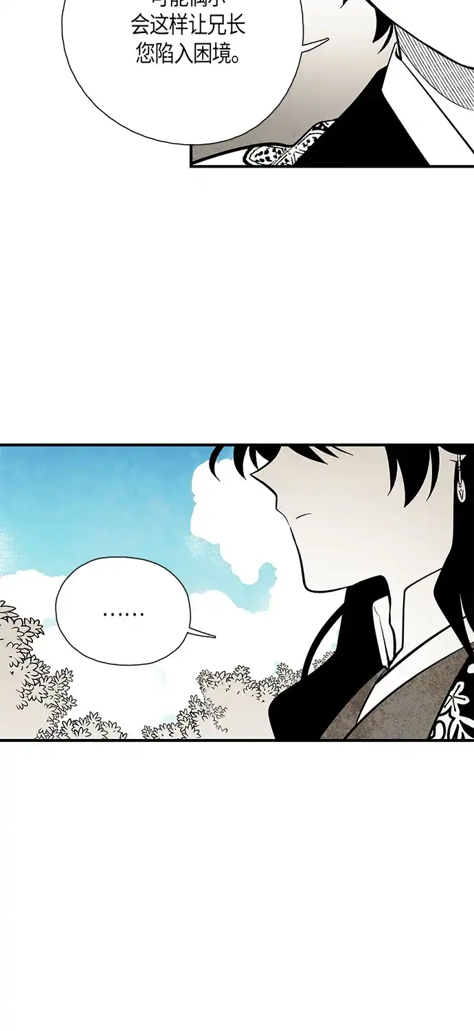 《云中花》第69话 第19页