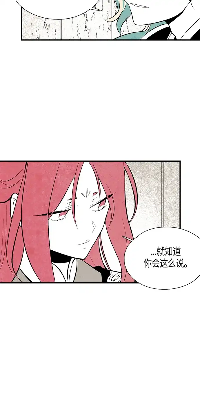 《云中花》第69话 第30页