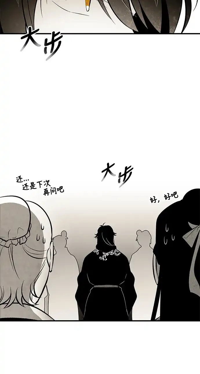 《云中花》第69话 第7页