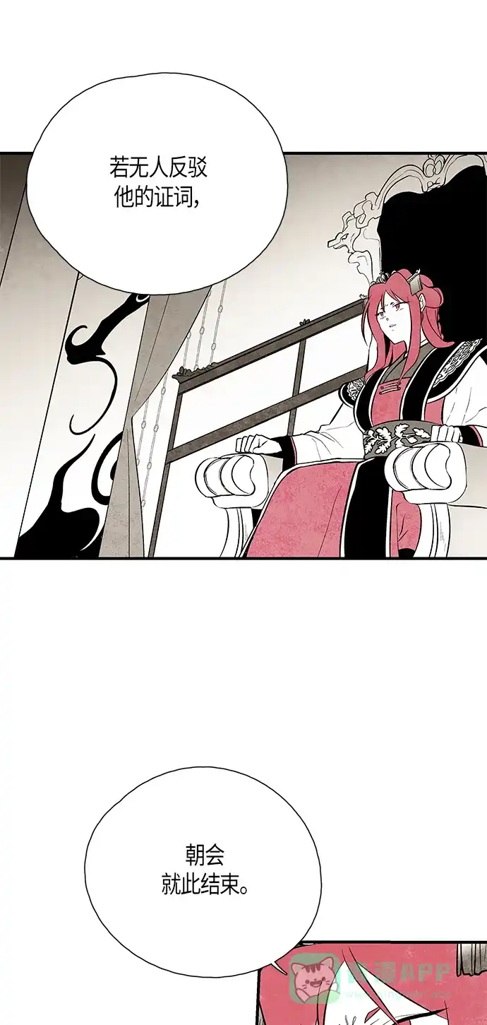 《云中花》第69话 第1页