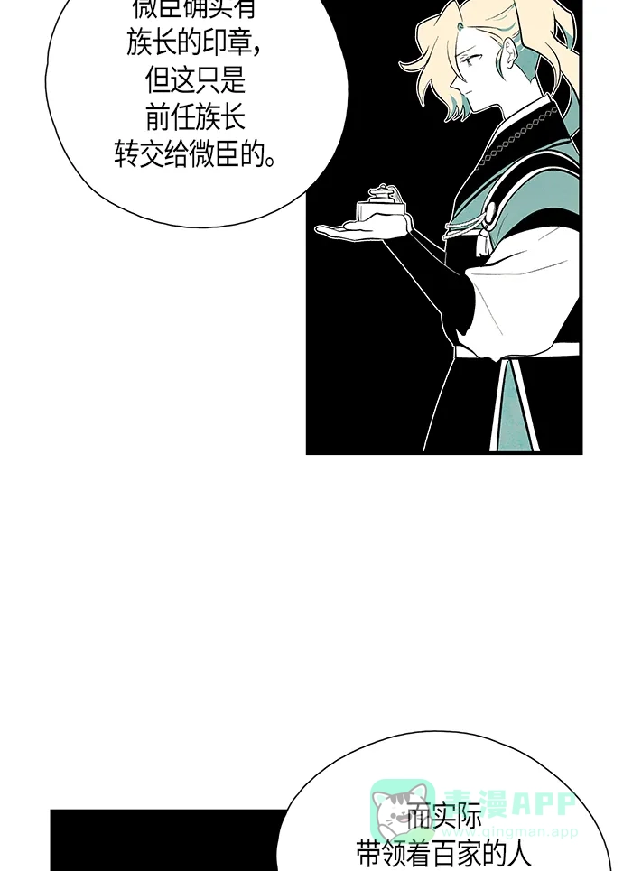 《云中花》第69话 第41页