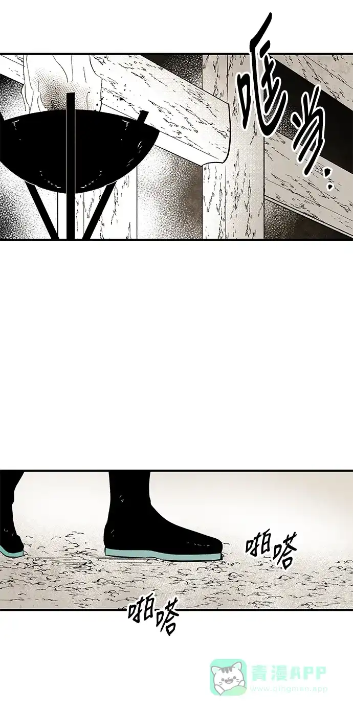 《云中花》第69话 第26页