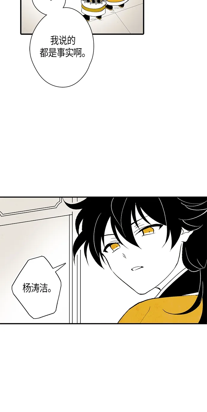 《云中花》第7话 第5页
