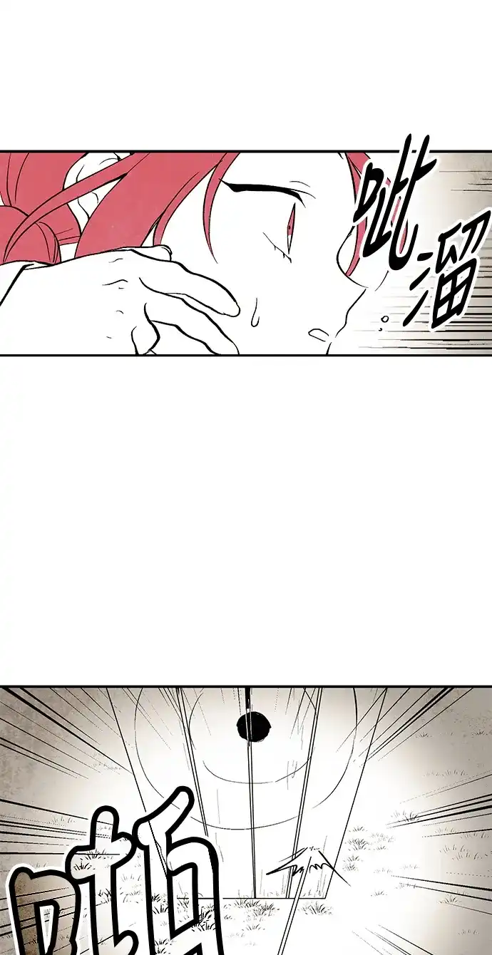 《云中花》第7话 第27页