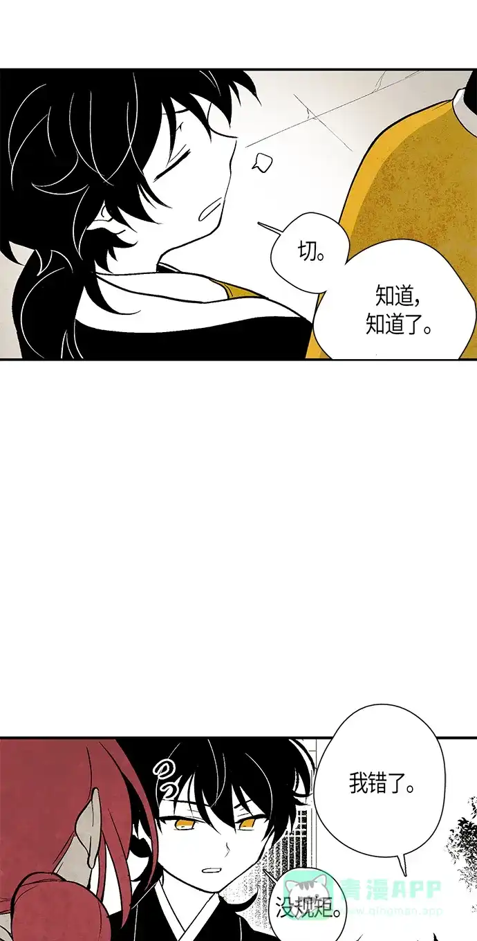 《云中花》第7话 第6页