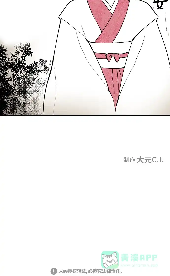 《云中花》第7话 第46页