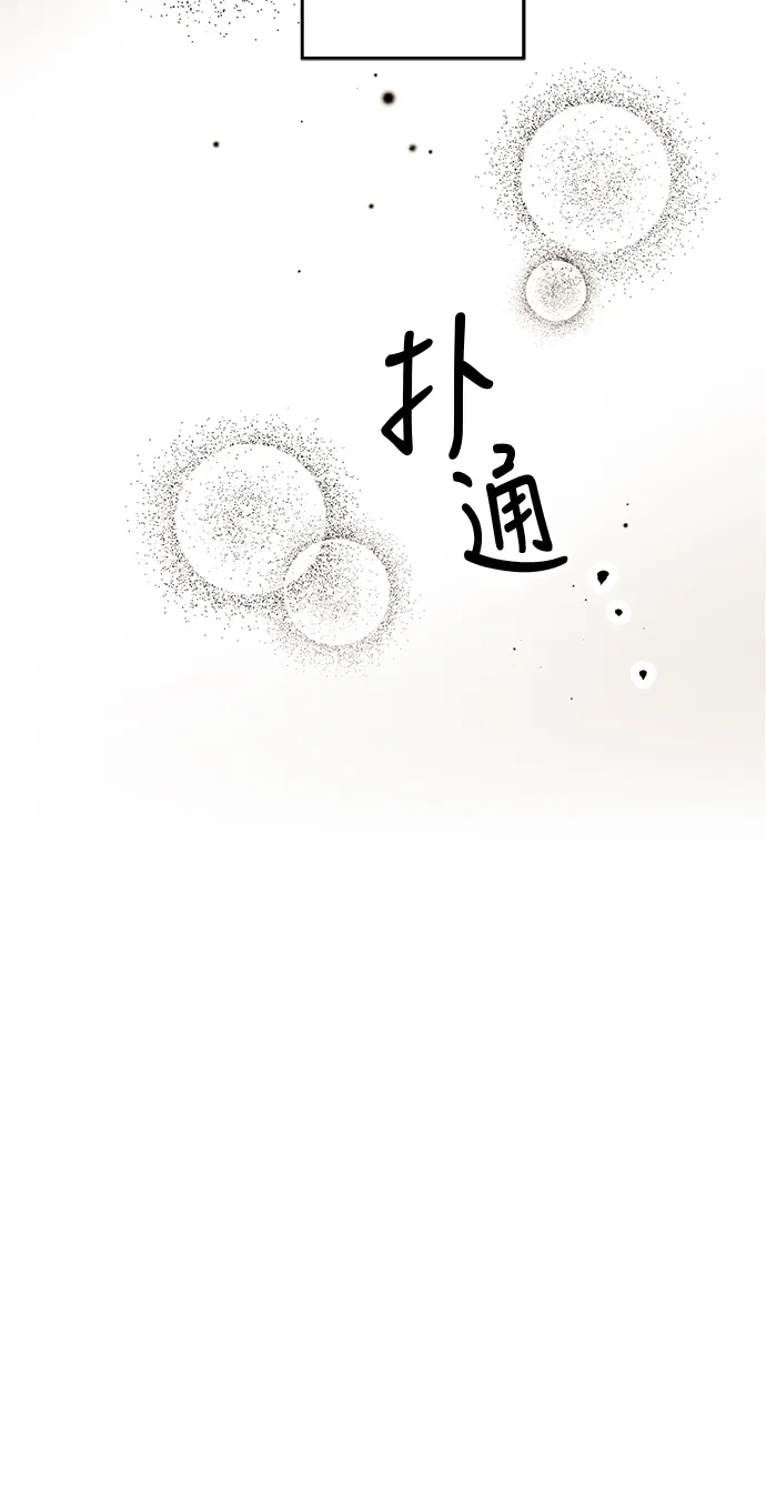 《云中花》第7话 第37页