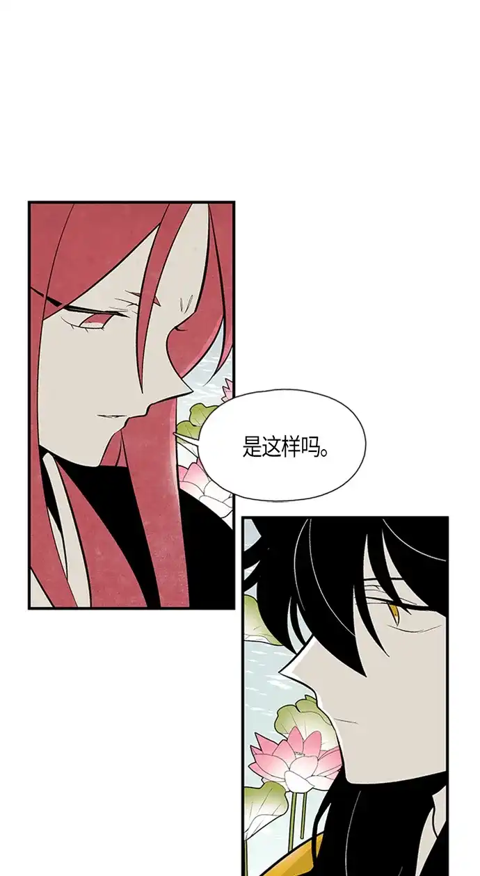 《云中花》第70话 第22页