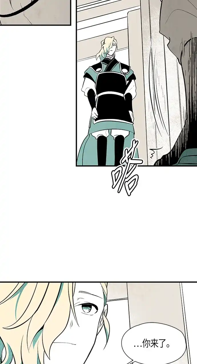 《云中花》第70话 第38页