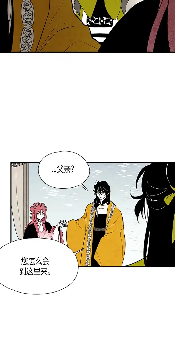 《云中花》第70话 第25页