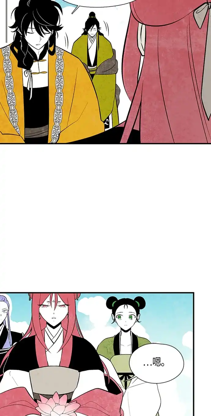 《云中花》第70话 第27页