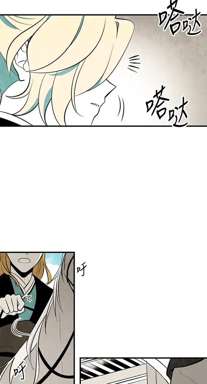《云中花》第70话 第37页