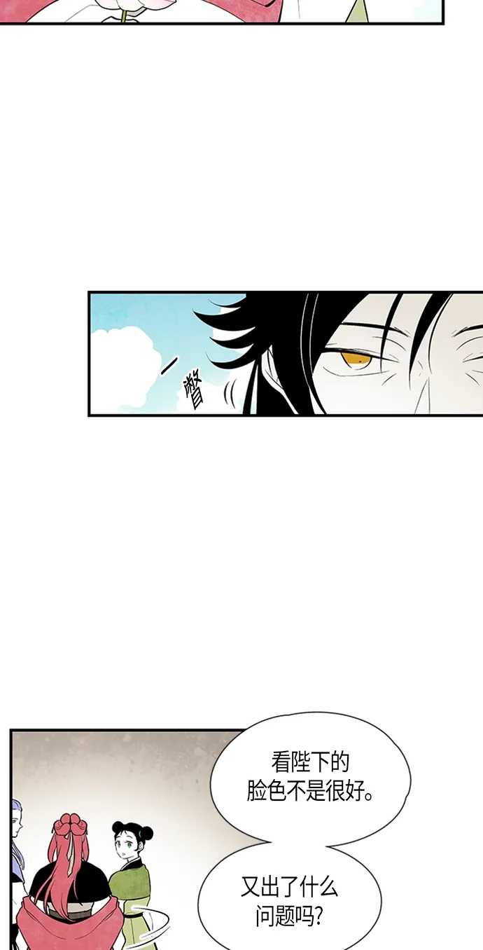 《云中花》第70话 第28页
