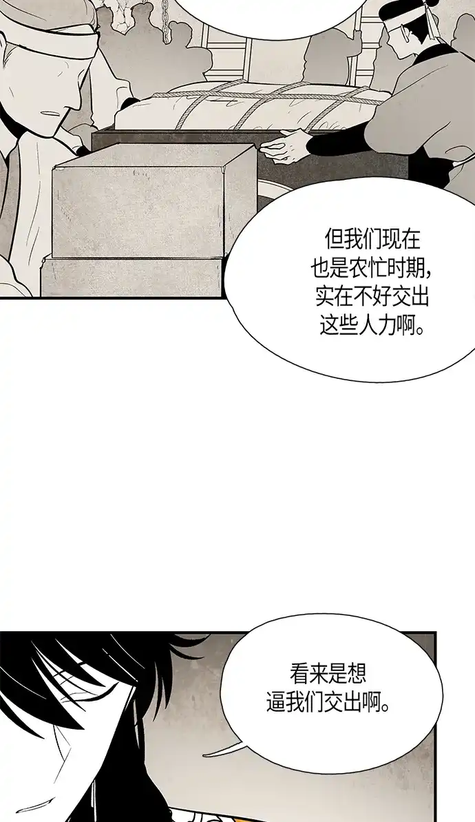 《云中花》第70话 第32页