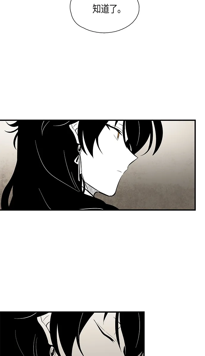 《云中花》第70话 第34页