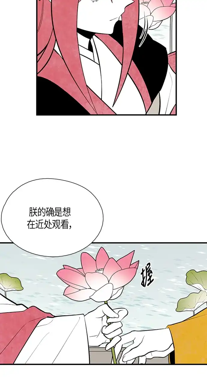 《云中花》第70话 第19页