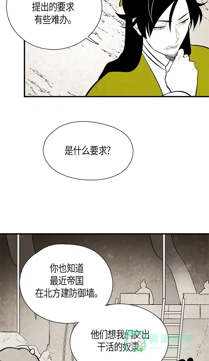 《云中花》第70话 第31页