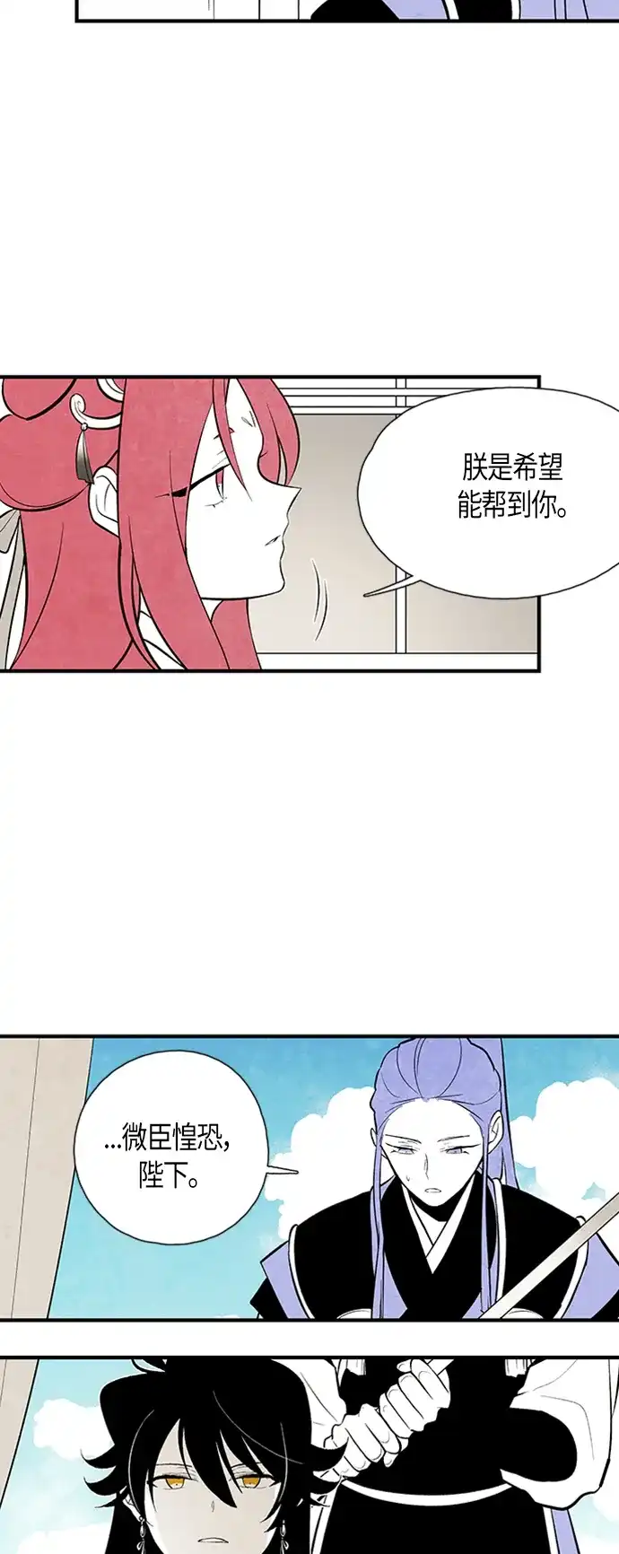 《云中花》第70话 第13页