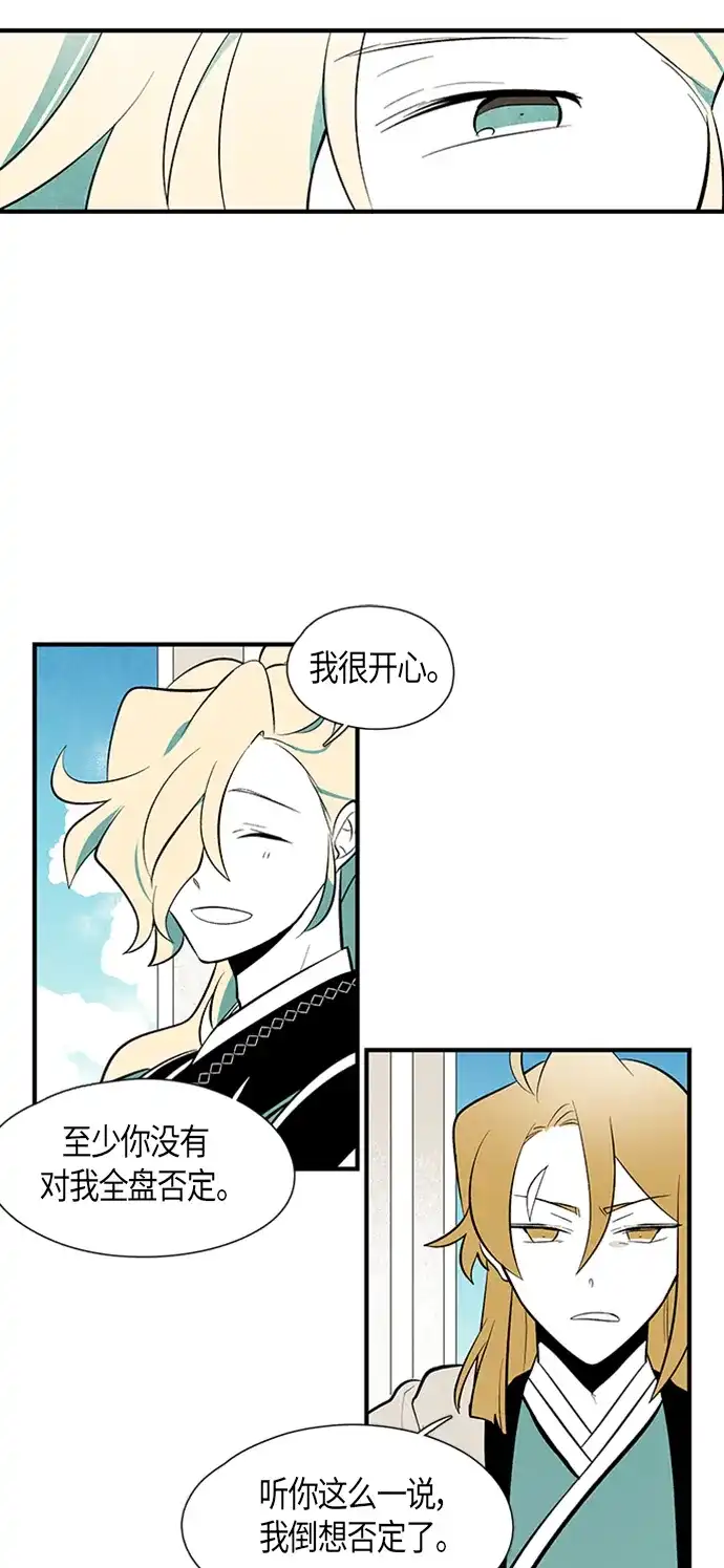 《云中花》第71话 第19页
