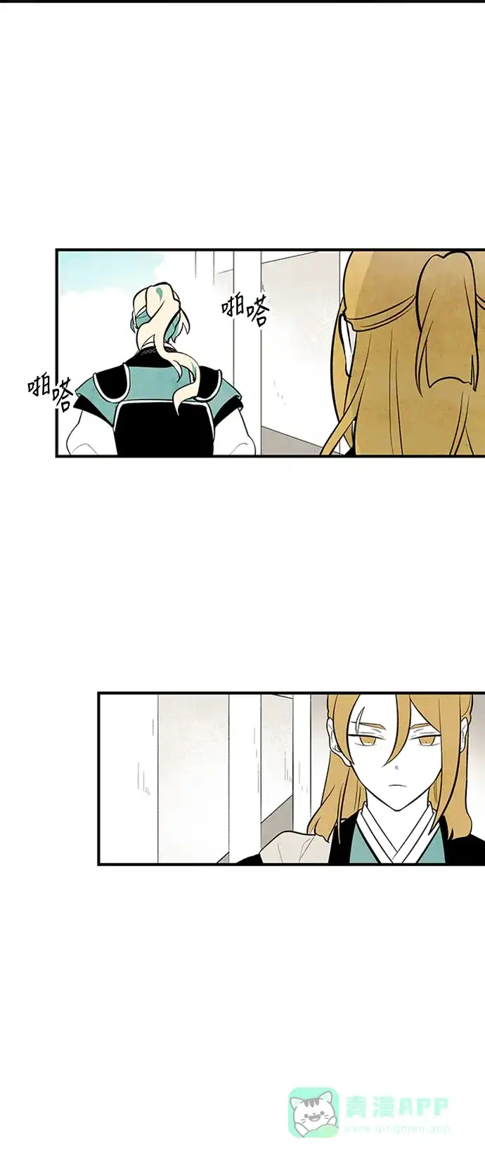 《云中花》第71话 第6页