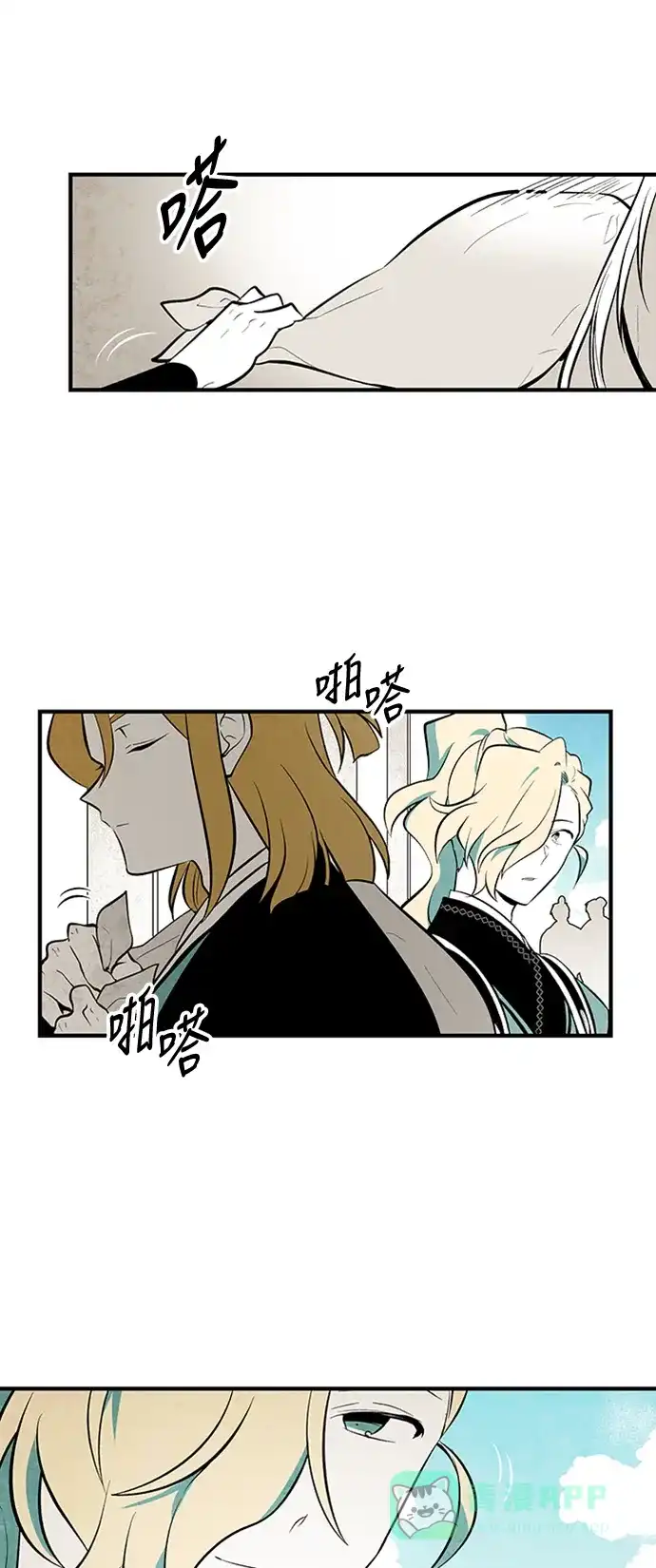 《云中花》第71话 第1页