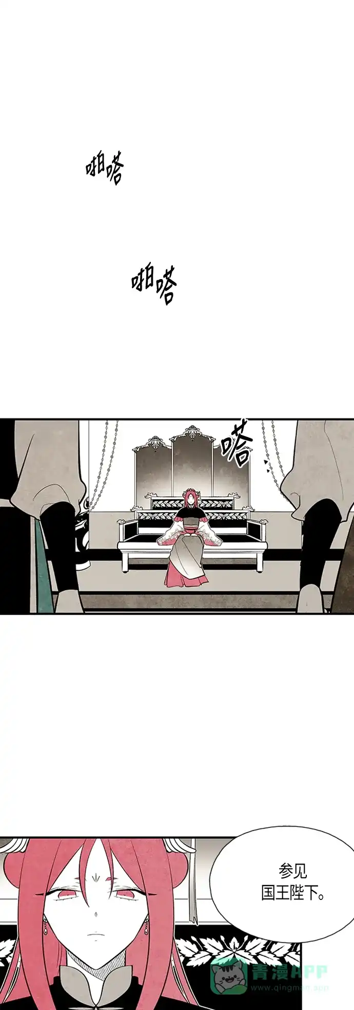 《云中花》第71话 第31页
