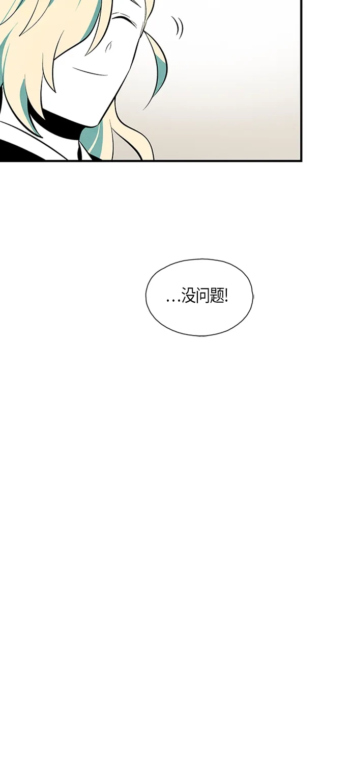 《云中花》第71话 第22页