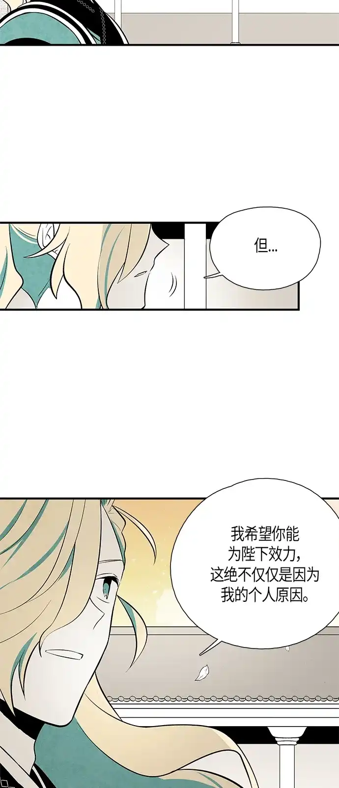 《云中花》第72话 第27页
