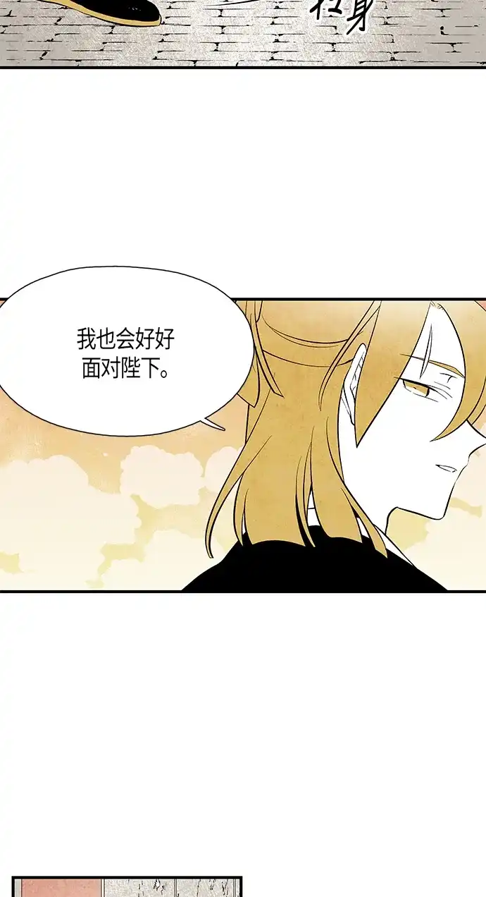 《云中花》第72话 第34页