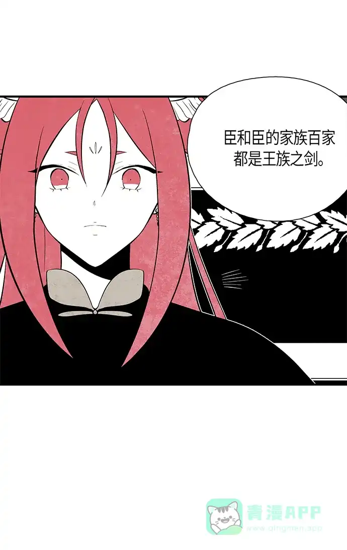 《云中花》第72话 第6页
