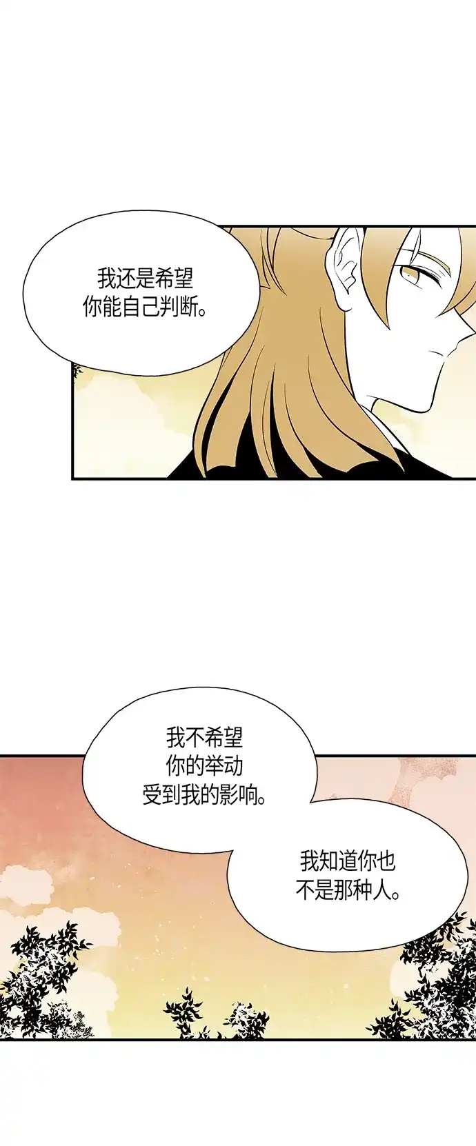 《云中花》第72话 第18页