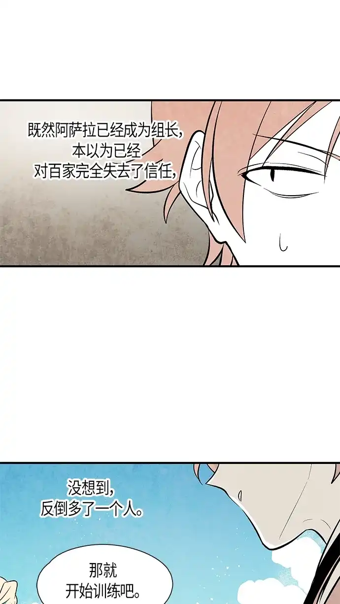 《云中花》第72话 第40页