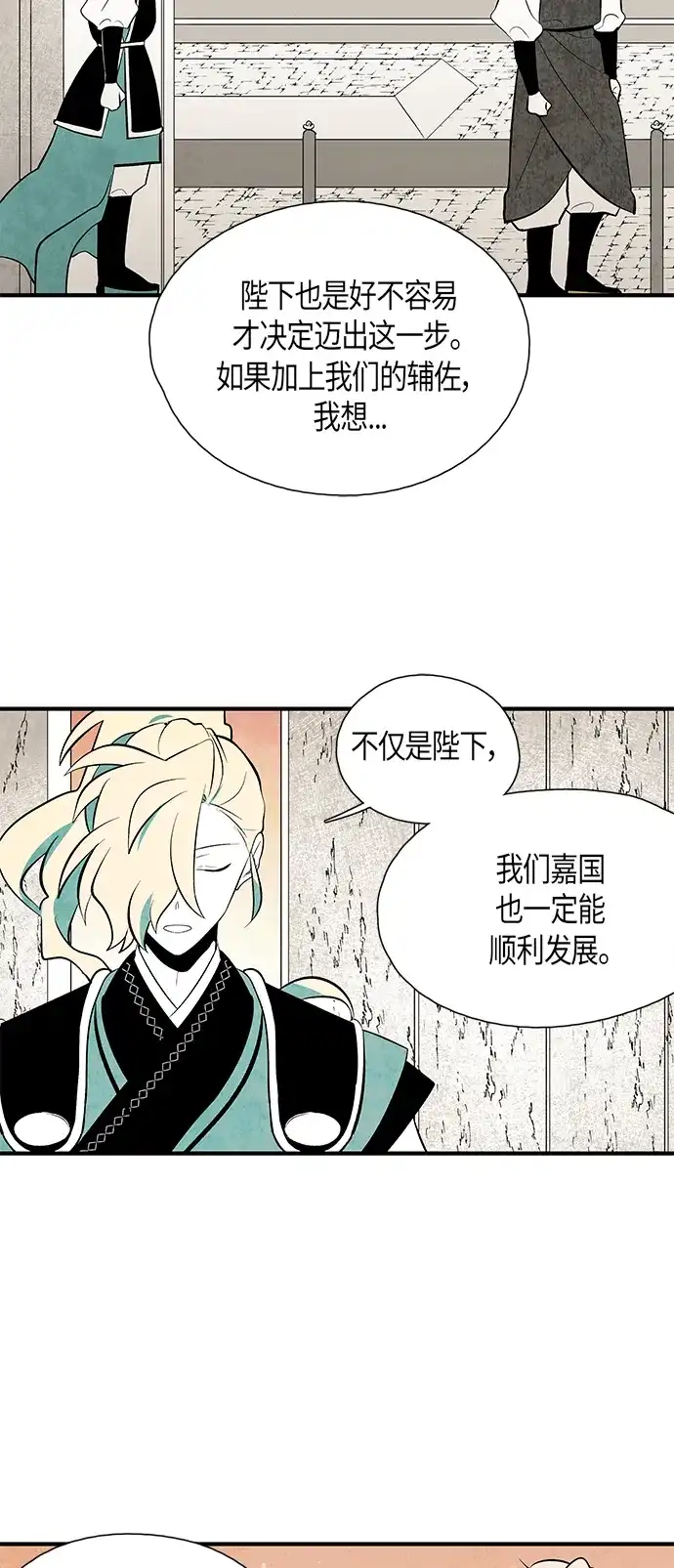 《云中花》第72话 第29页