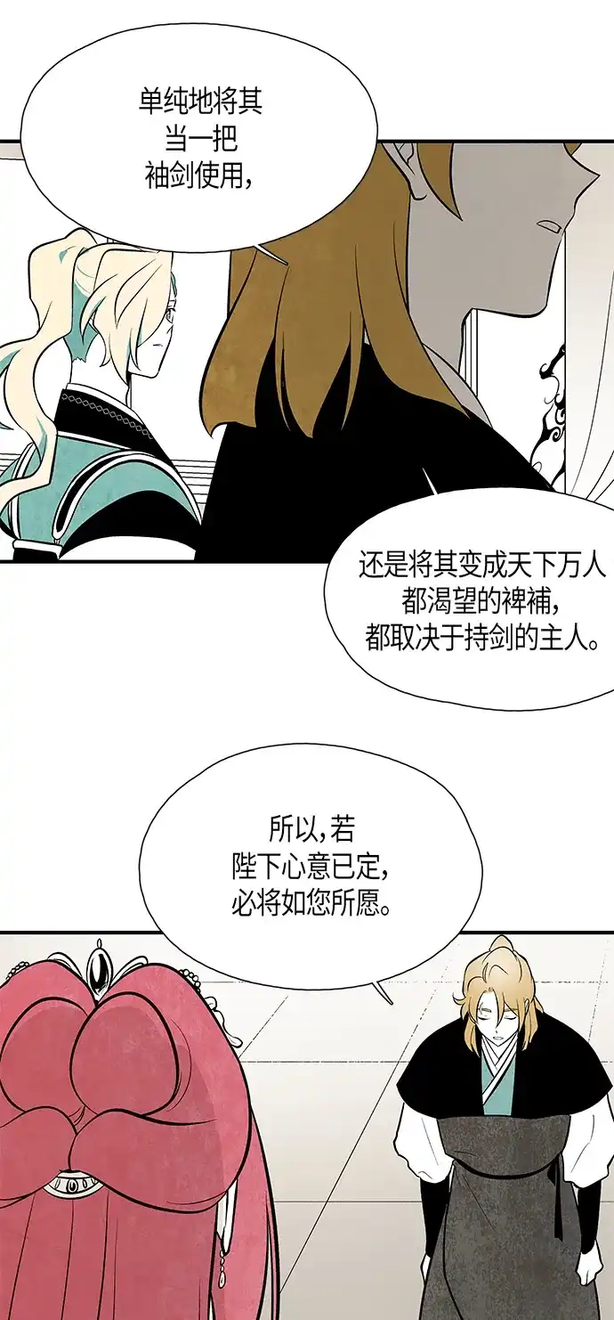《云中花》第72话 第7页