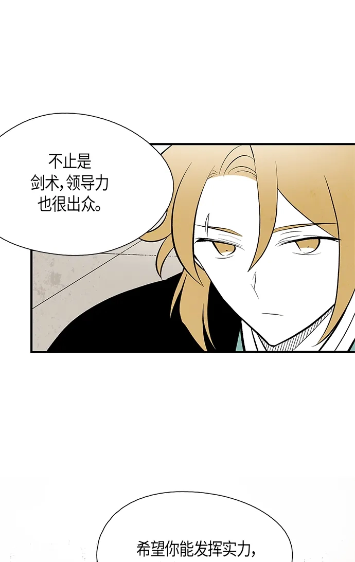 《云中花》第72话 第3页