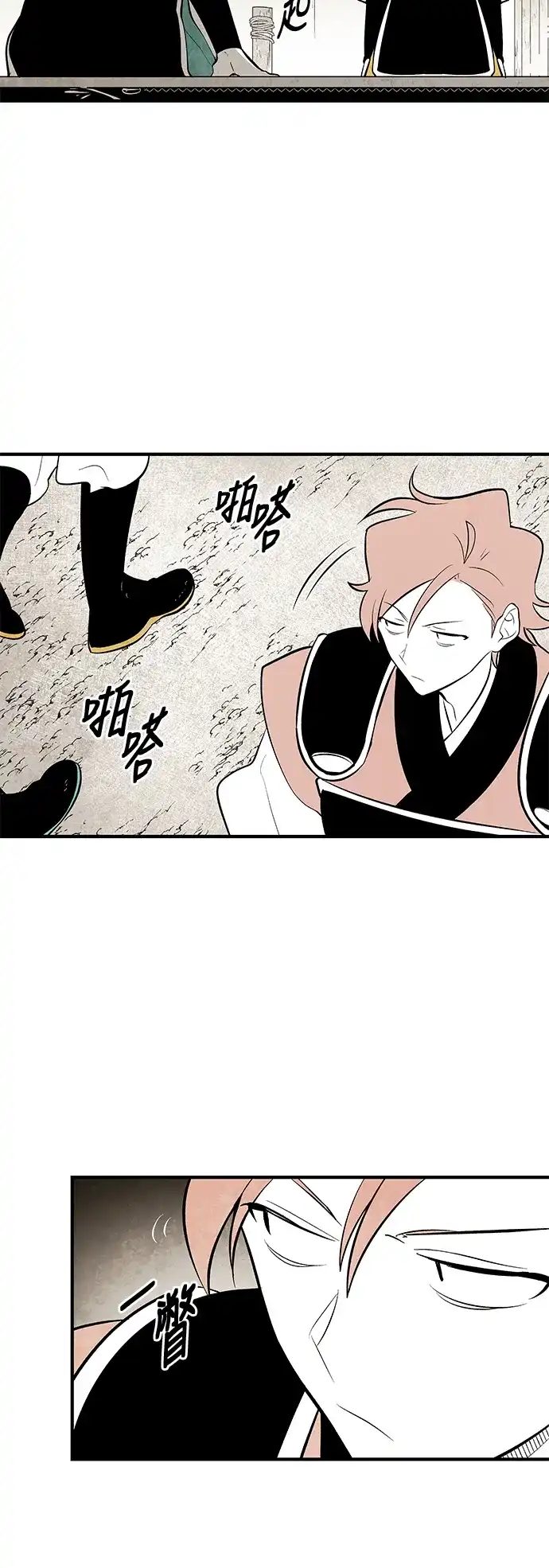 《云中花》第73话 第9页