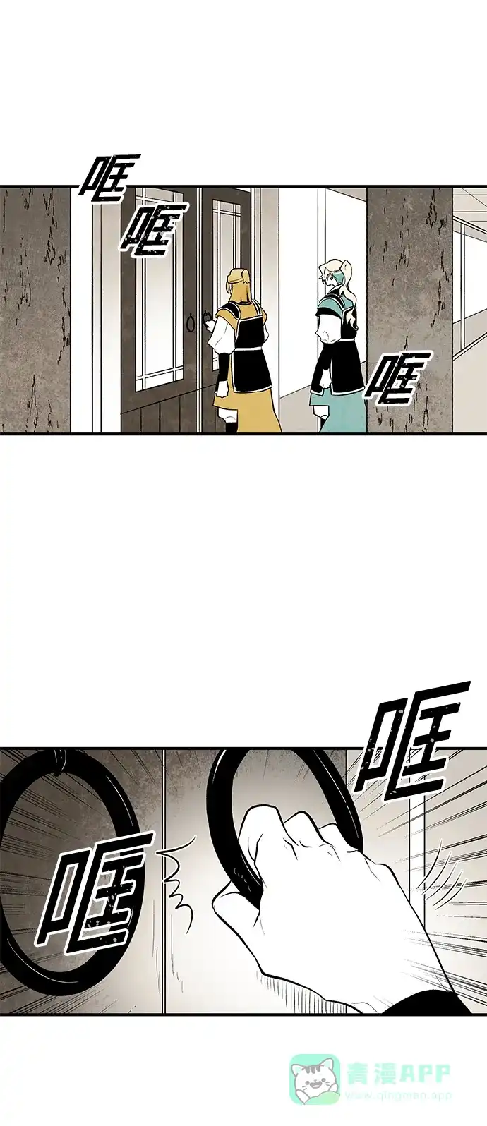 《云中花》第73话 第21页