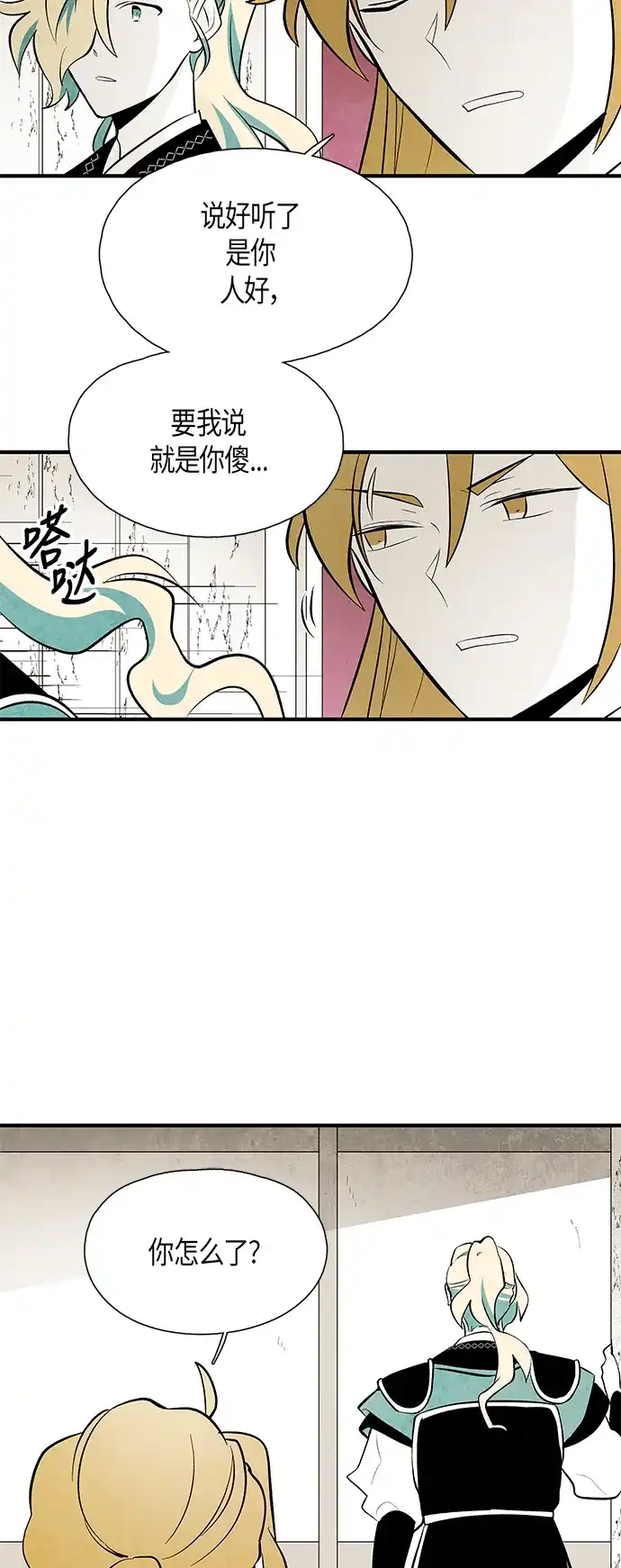 《云中花》第73话 第18页