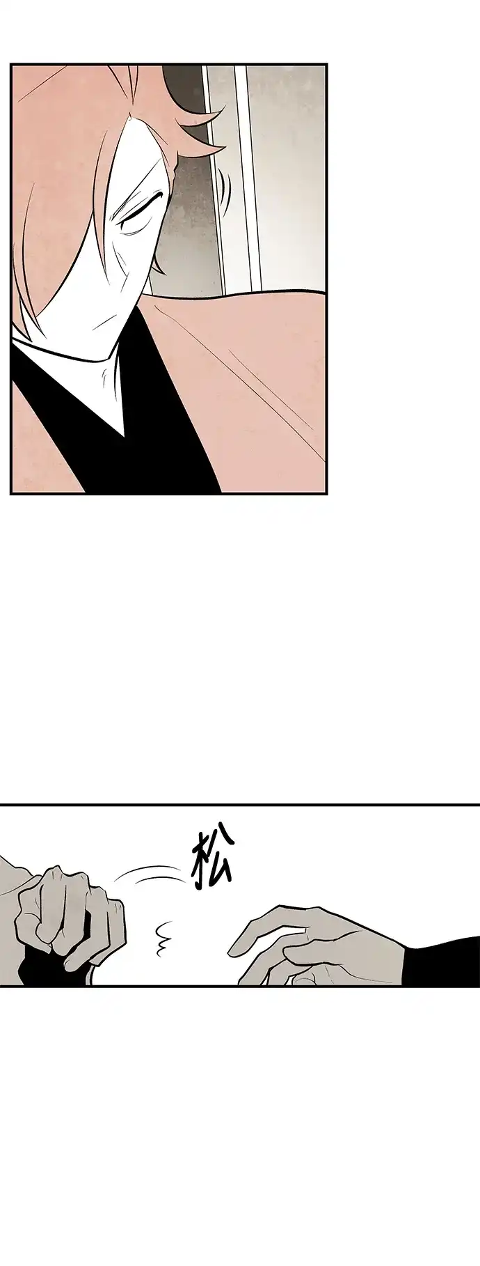 《云中花》第73话 第30页