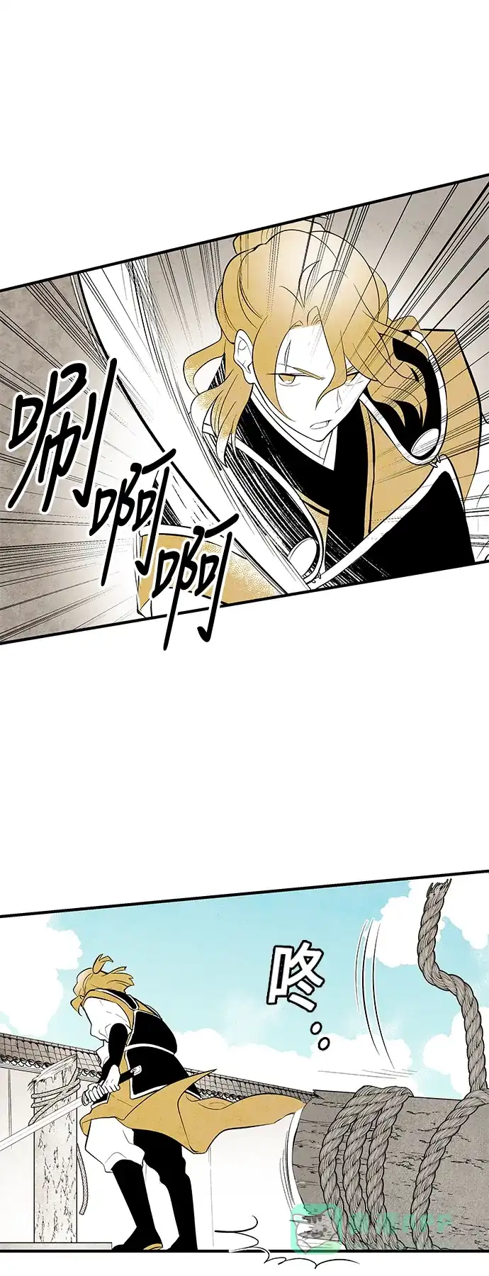 《云中花》第73话 第1页