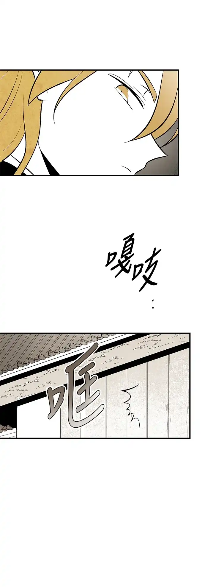 《云中花》第73话 第10页