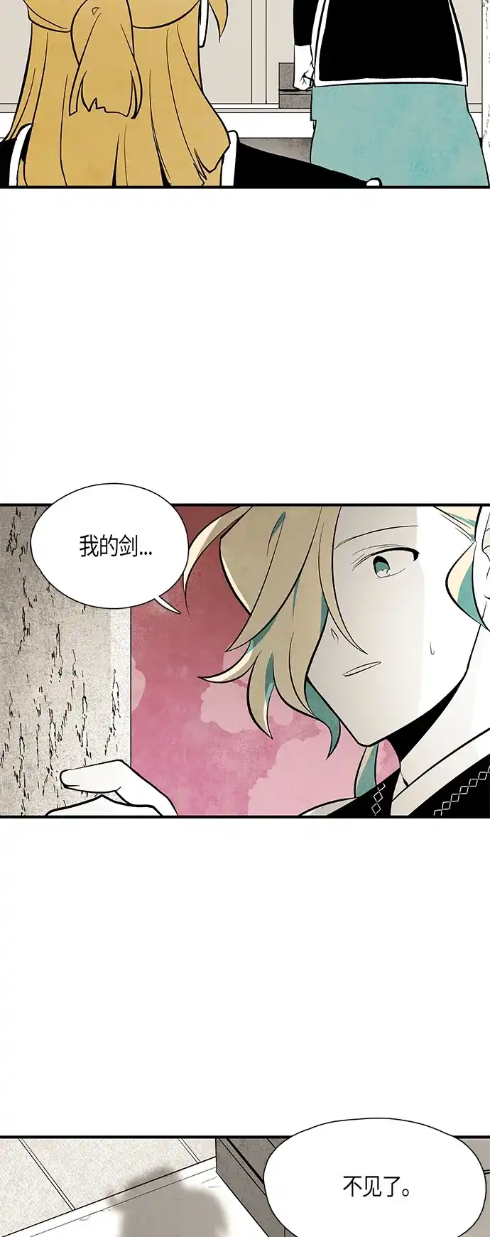 《云中花》第73话 第19页
