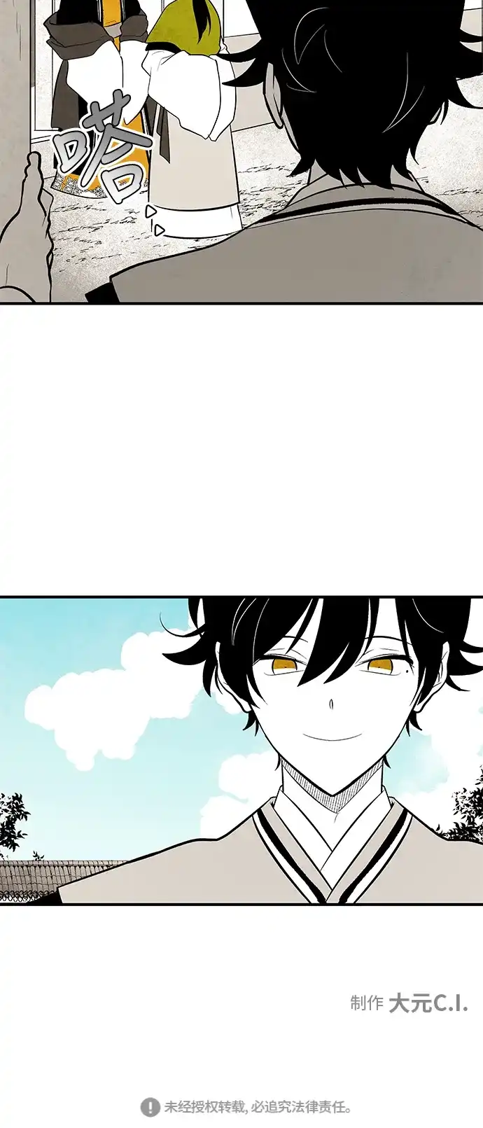 《云中花》第74话 第33页