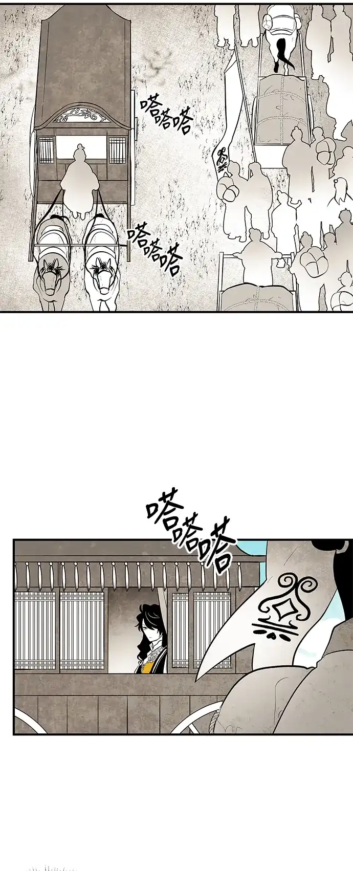 《云中花》第74话 第24页